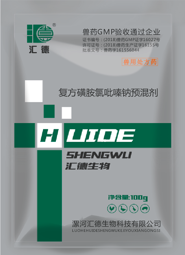 男人艹美女啊啊啊爽爽爽复方磺胺氯吡嗪钠预混剂